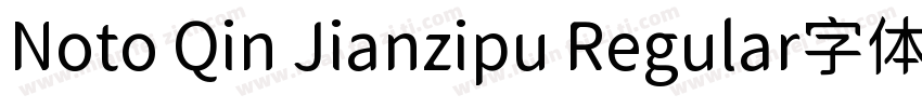 Noto Qin Jianzipu Regular字体字体转换